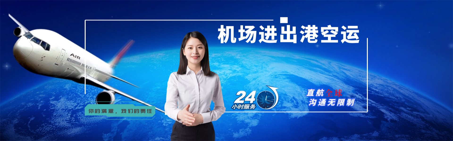 鄞州到葡萄牙物流公司-鄞州至葡萄牙物流专线-鄞州空运到葡萄牙-优时通物流有限公司