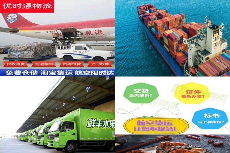 鄞州到葡萄牙航空货运公司-鄞州到葡萄牙物流专线